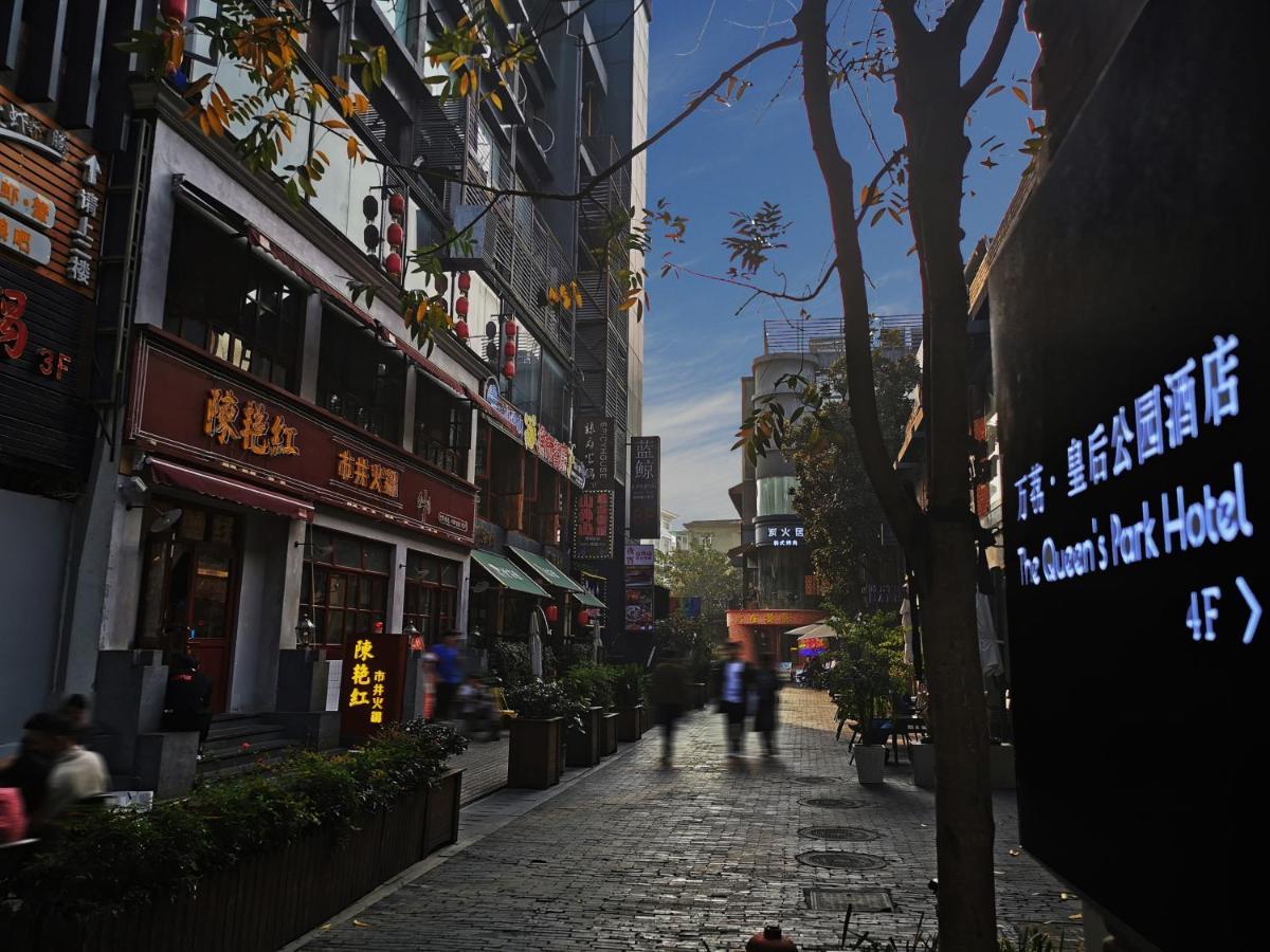 Hangzhou Queen'S Park Hotel 杭州 エクステリア 写真